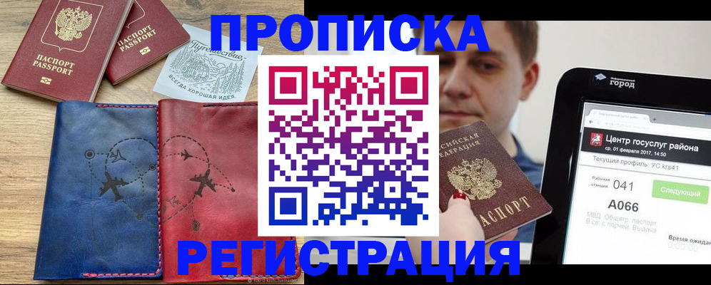 найти адрес прописки в Энгельсе
