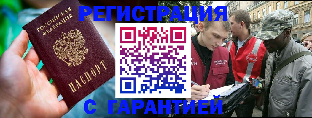 временная регистрация для школы в Энгельсе